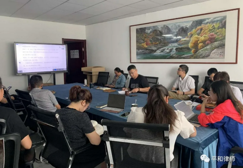 山东平和律师事务所