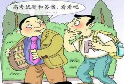 高考那些法律规定-山东律师事务所