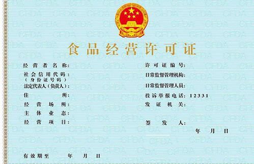 无证无照经营查处办法-烟台律师事务所