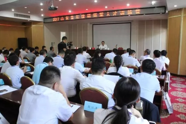 山东青年律师领军人才训练营