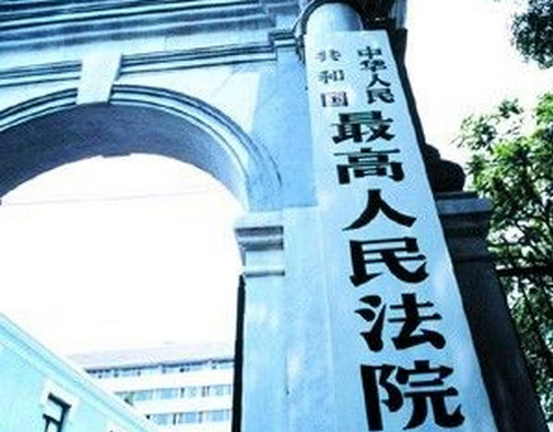 保险法司法解释四公开征求意见烟台律师事务所