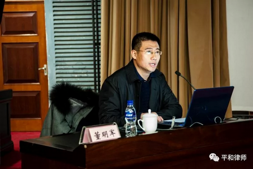 山东律师事务所平和管委会主任董明军