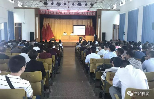 山东平和律师事务所助力龙口市农村集体产权制度改革