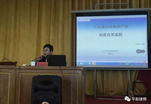 山东平和律师事务所助力龙口市农村集体产权制度改革