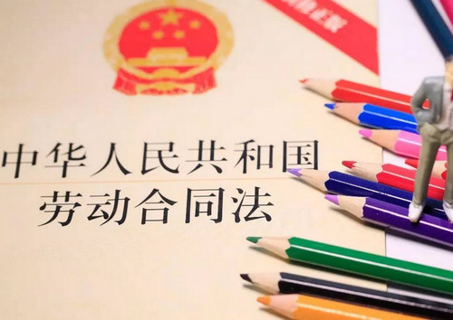 2018年劳动法新规：合同未截止，如何离职?