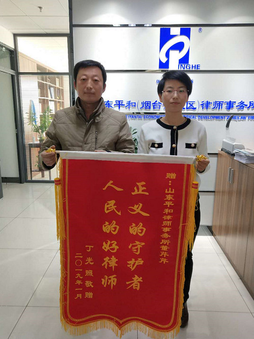 我所董芹芹律师获当事人锦旗