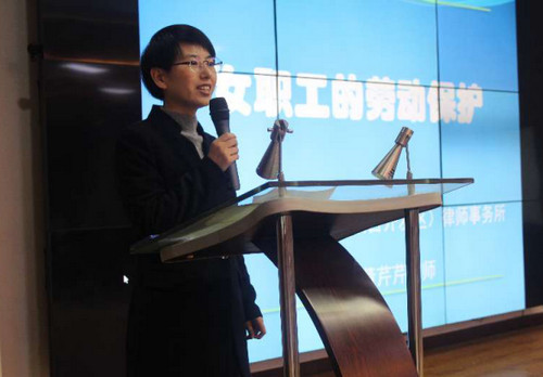 山东平和律师事务所董芹芹律师为富士康女职工进行劳动保护法律宣讲