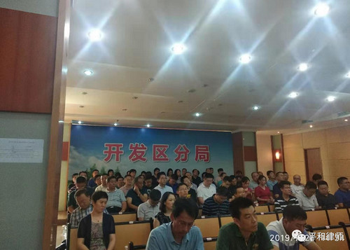 烟台律师为烟台开发区建设交通局进行关于依法行政专题讲座