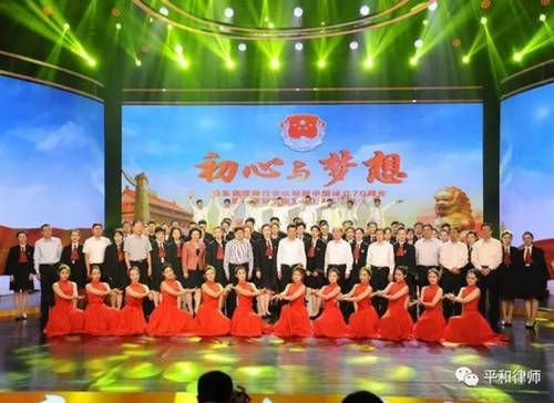 荣获“山东省律师行业发展贡献奖”