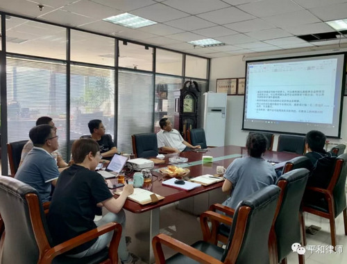 烟台律师所举行企业税务筹划专题会议平和律师