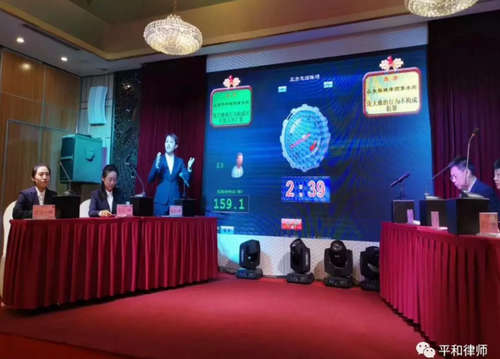 烟台律师所平和荣获烟台市第二届律师辩论赛