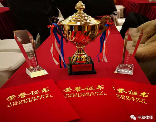 烟台律师所平和荣获烟台市第二届律师辩论赛2