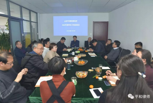 烟台律师平和
