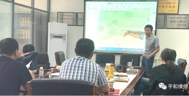 平和律师召开烟台律师律所例会