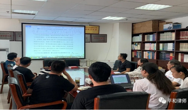 山东律师事务所平和所召开律师例会