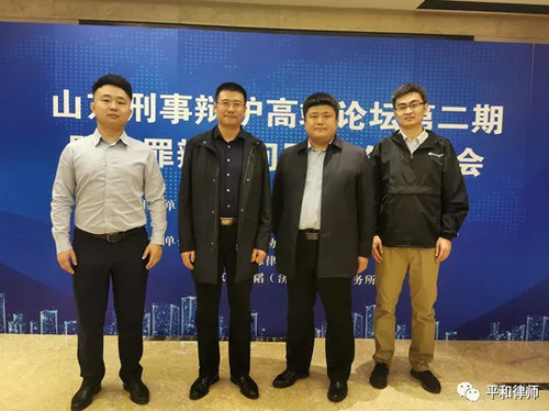 平和开讲|学习“无罪辩护问题理论研讨会”会议内容