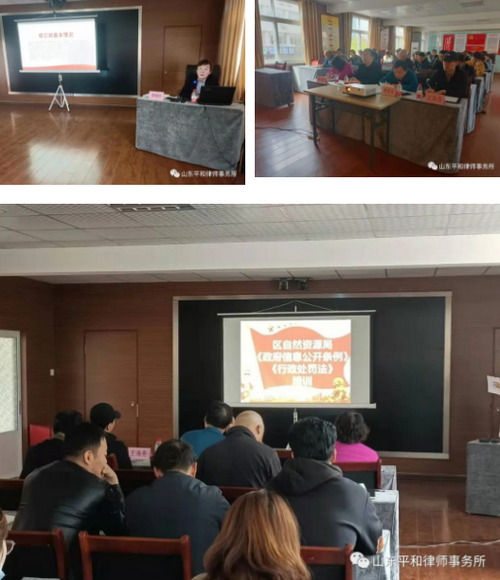 山东烟台律师事务所平和