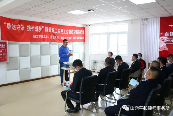 山东律师事务所