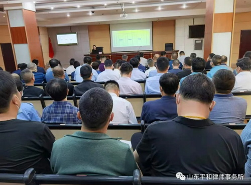 烟台律师事务所边毓彦律师应邀举办